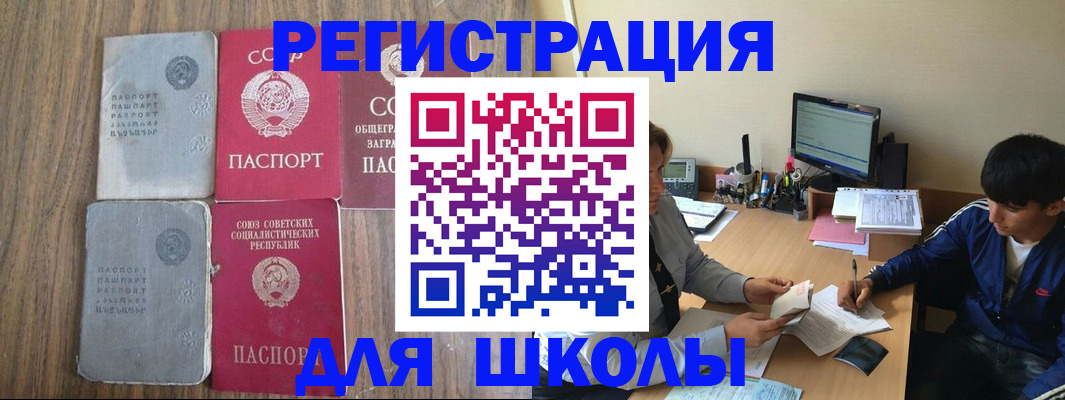 прописка для кредита в Твери