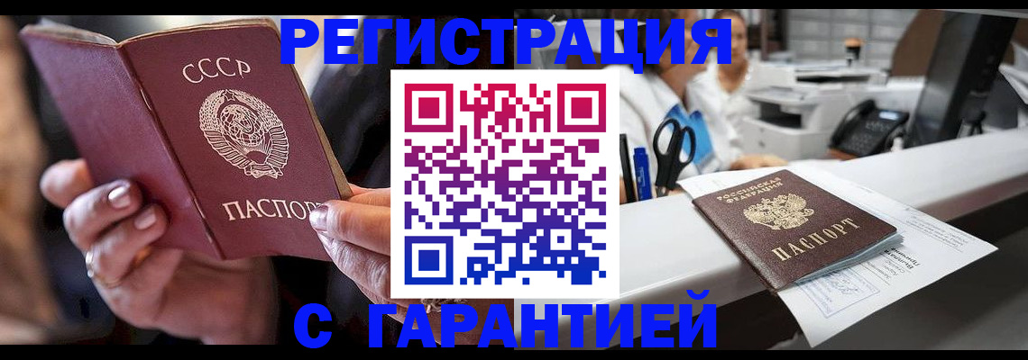 прописка законно в Твери