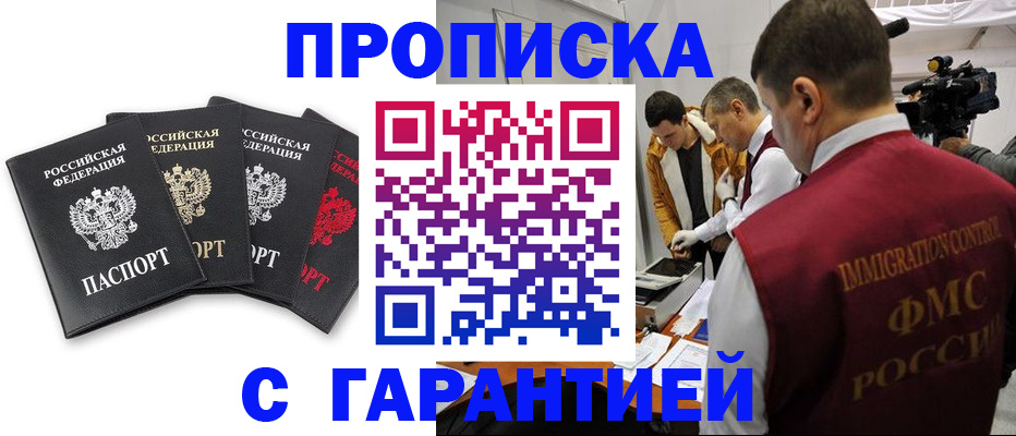 временная регистрация надежно в Твери