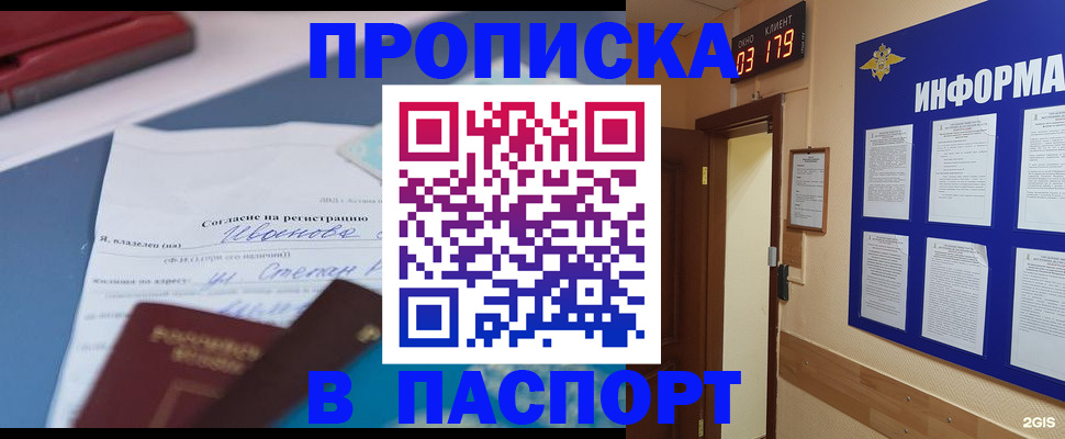 временная регистрация для всех в Твери