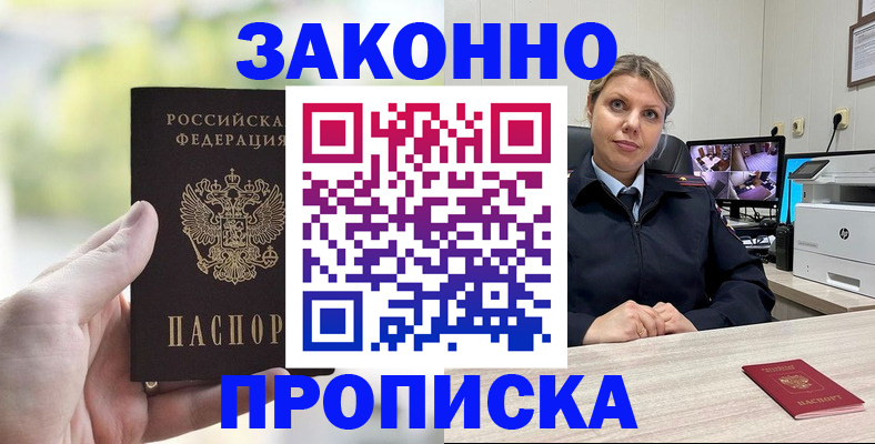 временная регистрация 2025 в Твери