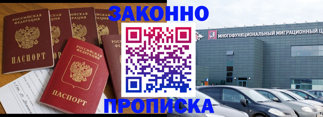 прописка в квартире в Твери