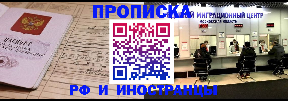 временная регистрация собственник в Твери